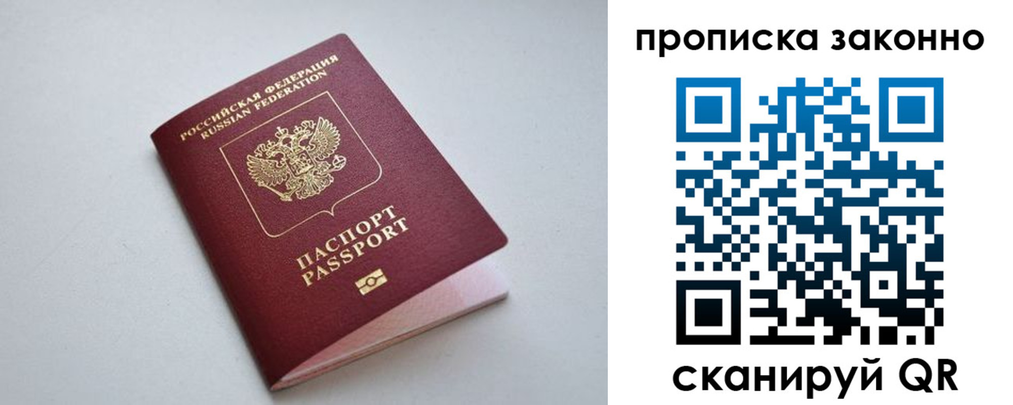 прописка регистрация в Лесосибирске