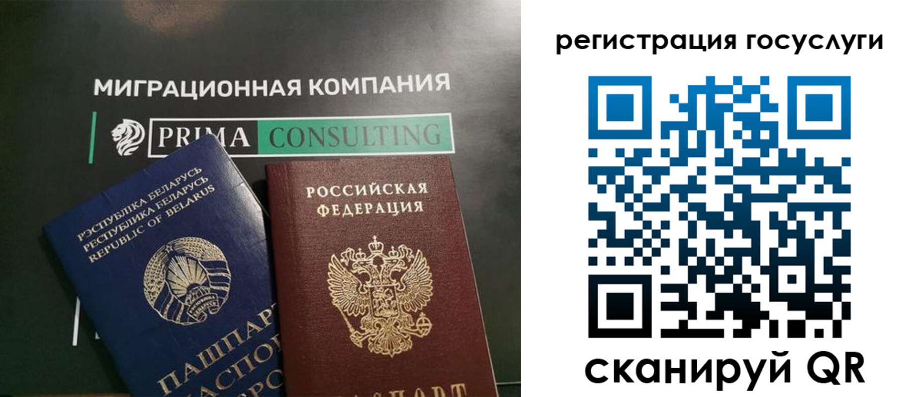 прописка гарантия в Лесосибирске