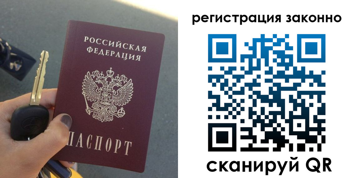 прописка для кредита в Лесосибирске