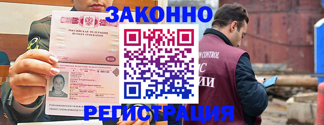 прописка для военкомата в Лесосибирске