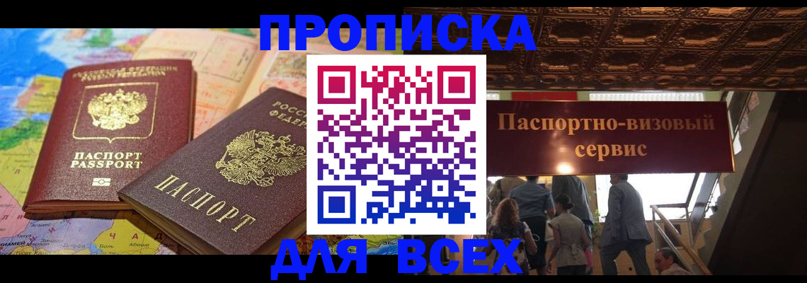 временная регистрация адрес в Лесосибирске