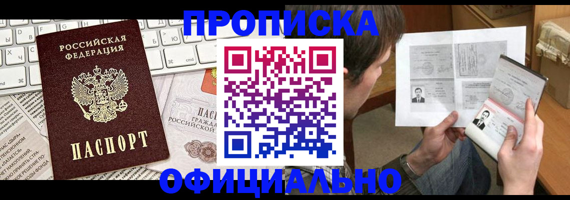 прописка поиск в Лесосибирске