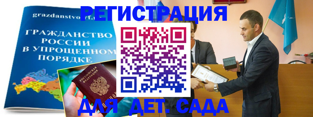прописка штамп в Лесосибирске